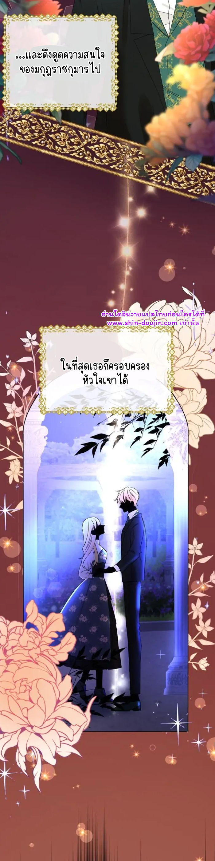 Stuck in My Sister’s Dating Sim EP 4
